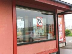 かつや　茨城神栖店