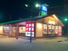 かつや　茨城神栖店