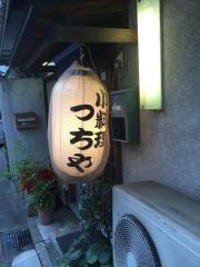 小料理つちや