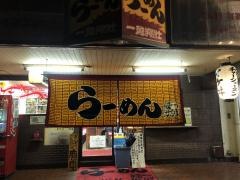 一勇翔壮西大寺店
