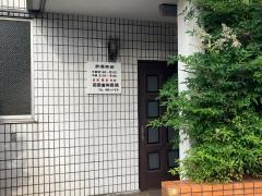 前田歯科医院
