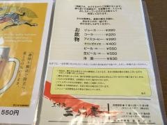 三州庵（そば）三方原店