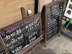 福籠庵
