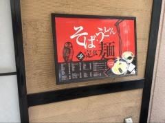 福籠庵
