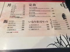 福籠庵