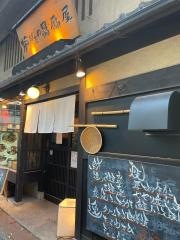 贔屓屋炉端長屋一一茶屋町店