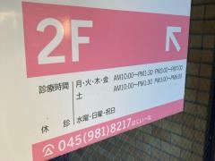 あべ歯科医院