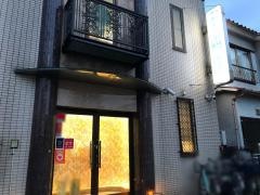 富士歯科医院