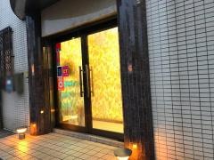 富士歯科医院