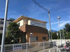 飯島歯科医院