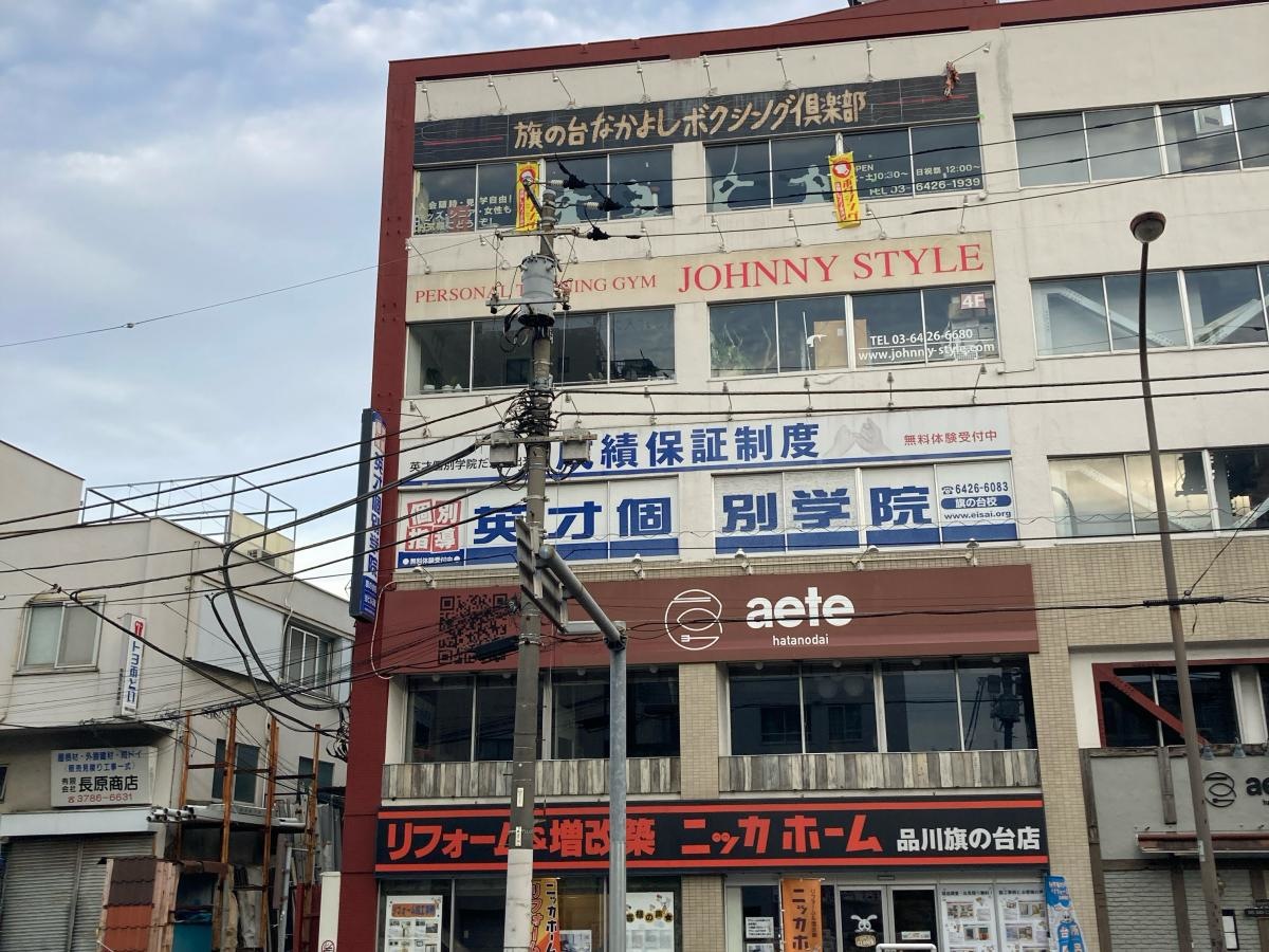 英才個別学院　旗の台校