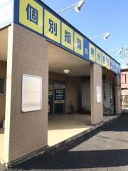 個別指導塾の明光義塾　行田中央教室