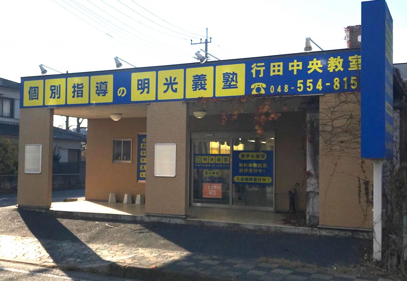 建物全景
