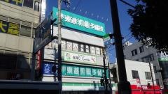 東進衛星予備校　四街道駅北口校