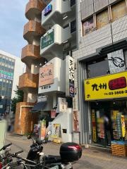 わかば整体