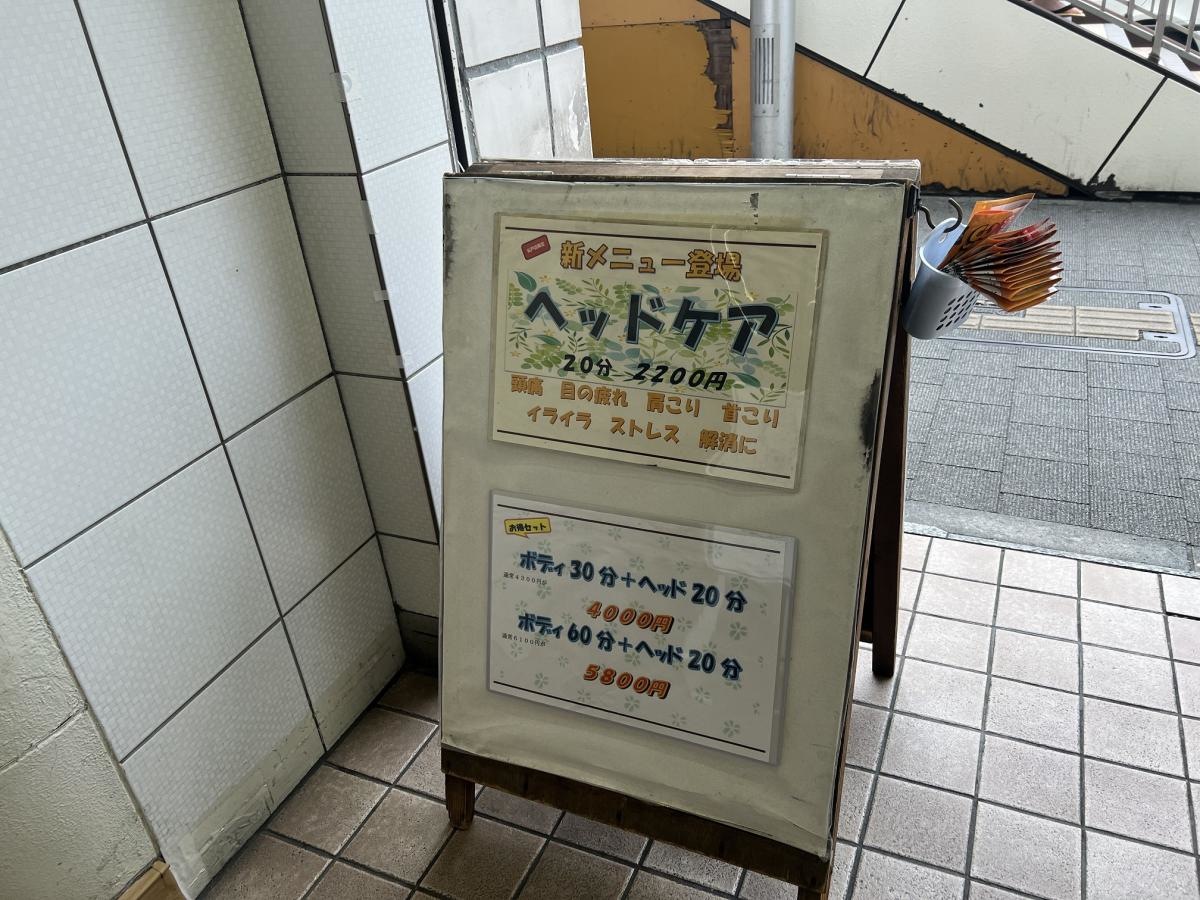 施設の外観・様子を撮影しました。