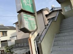 北岡歯科医院