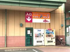 ビタミンＦ歯科