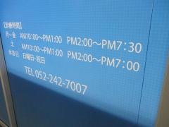 三宅デンタルオフィス