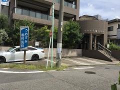 うおずみ歯科医院