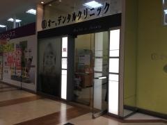 オー，デンタルクリニック津島