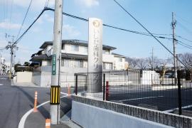 いしだ歯科クリニック