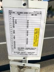 「西白井７」バス停留所