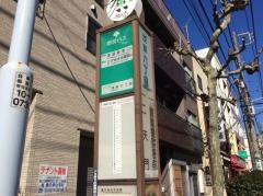 「浅草六丁目」バス停留所