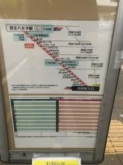 「高尾駅入口」バス停留所