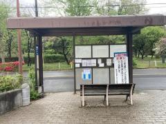 「明神台」バス停留所