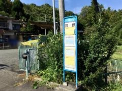 「苅野」バス停留所