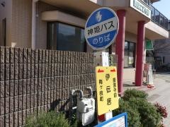 「伊伝居」バス停留所