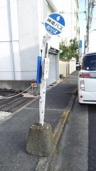 「松の内」バス停留所
