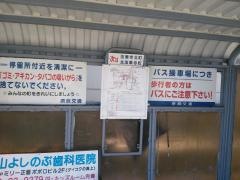 「航空自衛隊」バス停留所