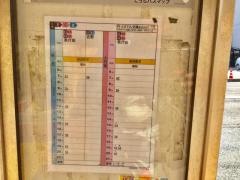「北本町一丁目」バス停留所
