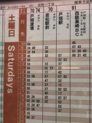 「日明一丁目」バス停留所