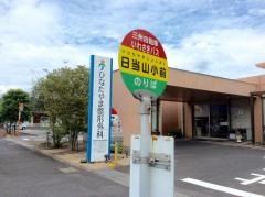 「日当山小前」バス停留所