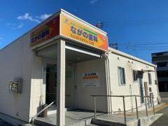 ながの歯科