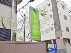 横路歯科医院