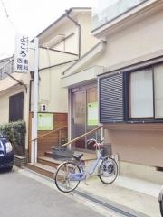 横路歯科医院