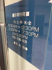 幸前歯科