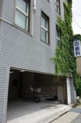 原田歯科医院