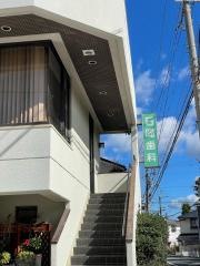 石岡歯科