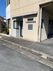 やまき歯科医院