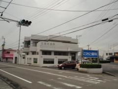こたに歯科医院