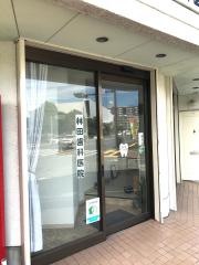 林田歯科医院