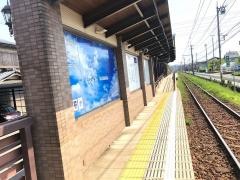 八ツ島駅
