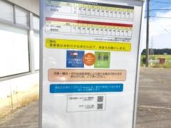 「長宮」バス停留所