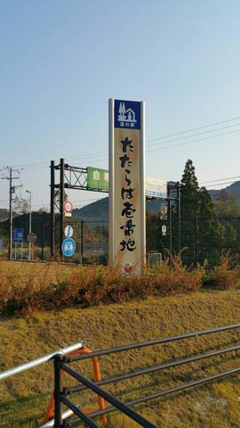施設写真103