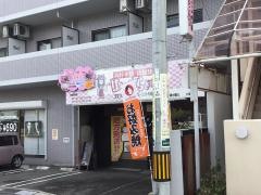 はいからさん